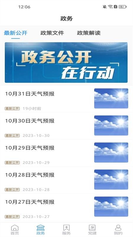 郯城首发最新版v0.3.42 3