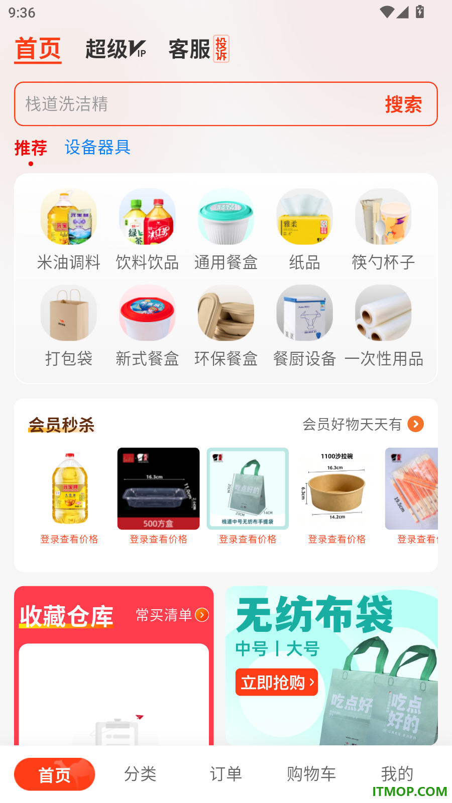 骆驼餐服官方版