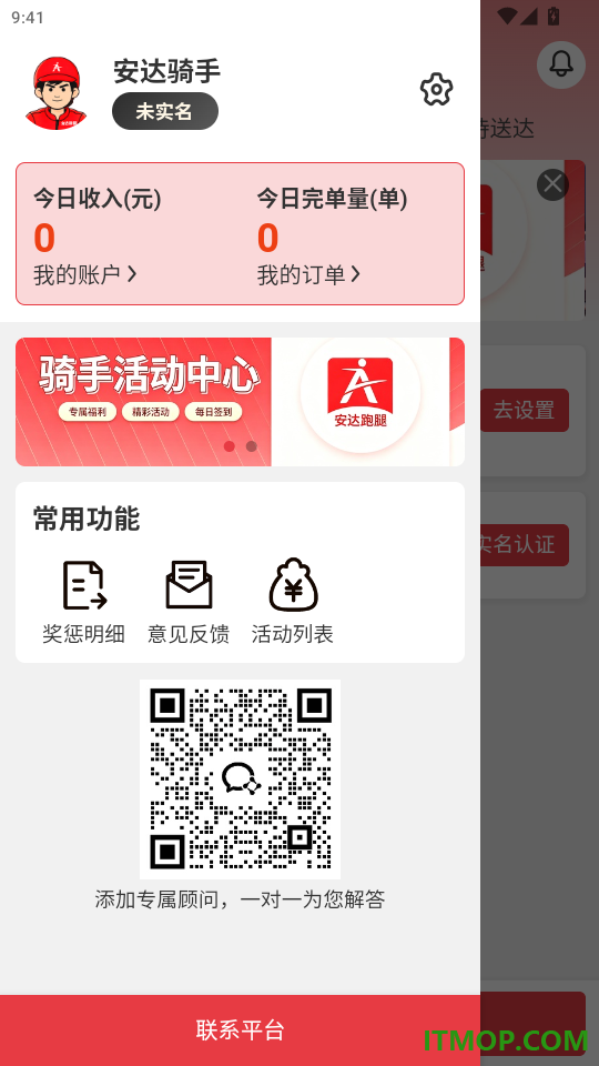 安达骑士免费版