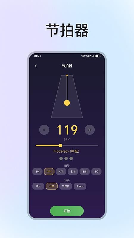 手机钢琴弹奏模拟器官网版v1.3.0 2