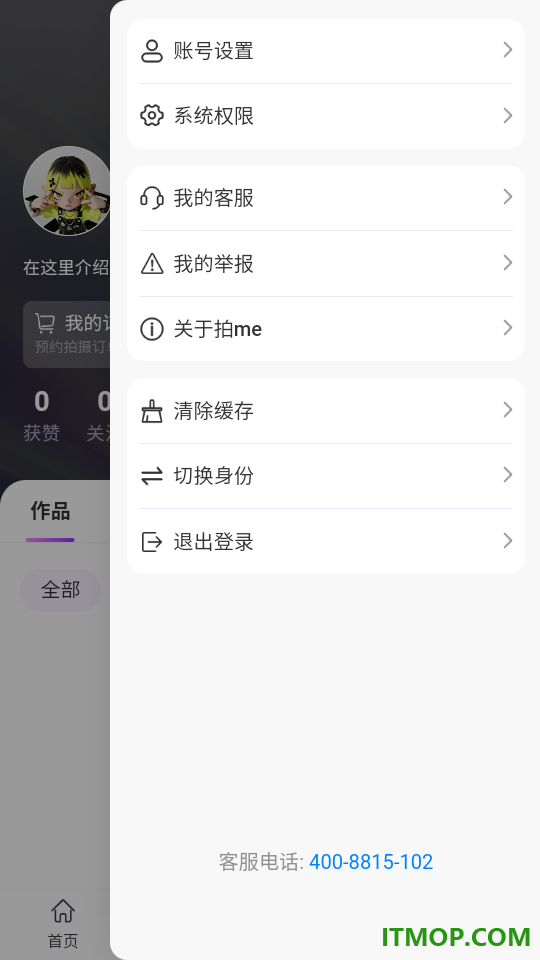 拍me摄影官方版