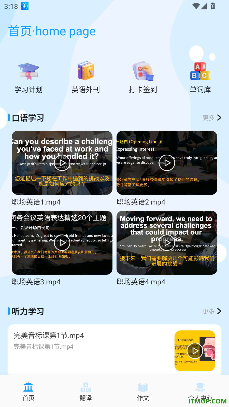 英语点点跟读书最新版