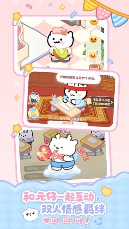 元仔官方版v2.4.1(3)