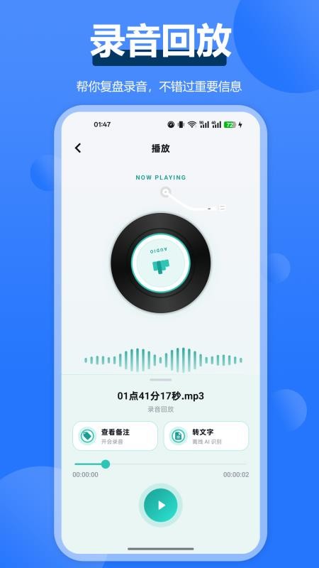 通话录音全能王官方版v3.0.1(2)