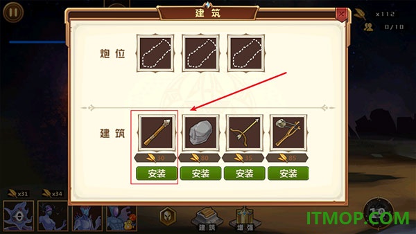 人类进化游戏