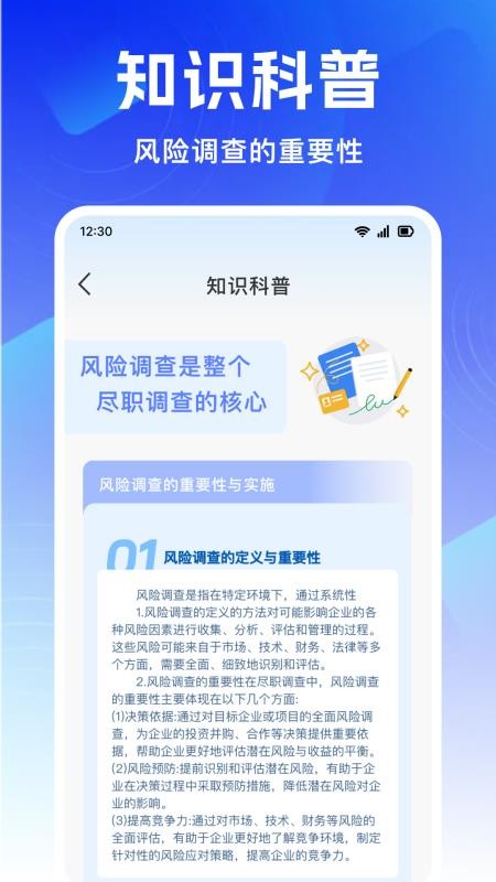 企业信用信息直查官网版v1.1.4(1)
