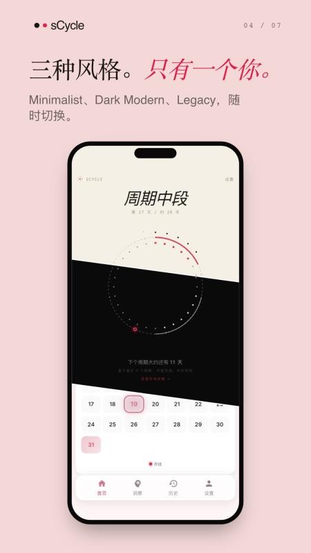sCycle免费版v26.6.0(4)