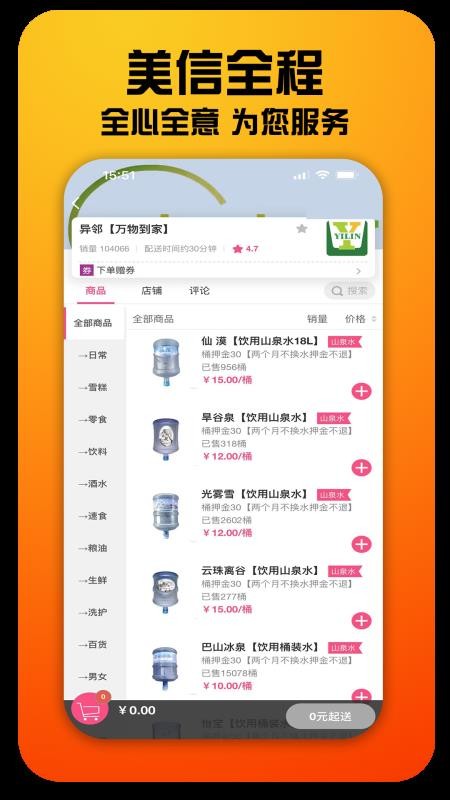 美信全程客户端v1.0.192(1)
