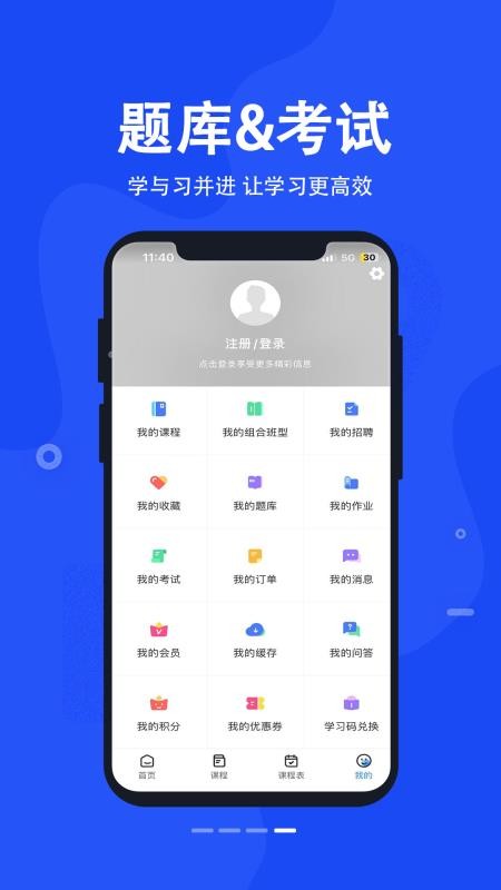 科都网校官网版appv1.0.9(1)
