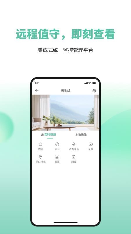ToWell手机版v2.0.14(3)