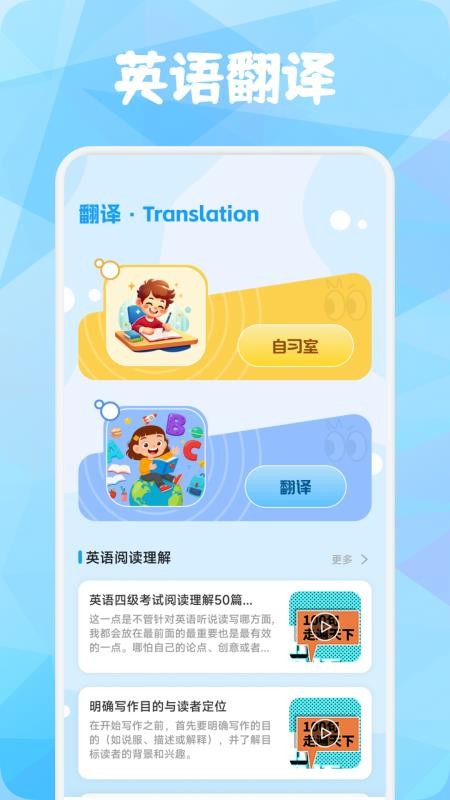 英语点点跟读书最新版v1.2(3)
