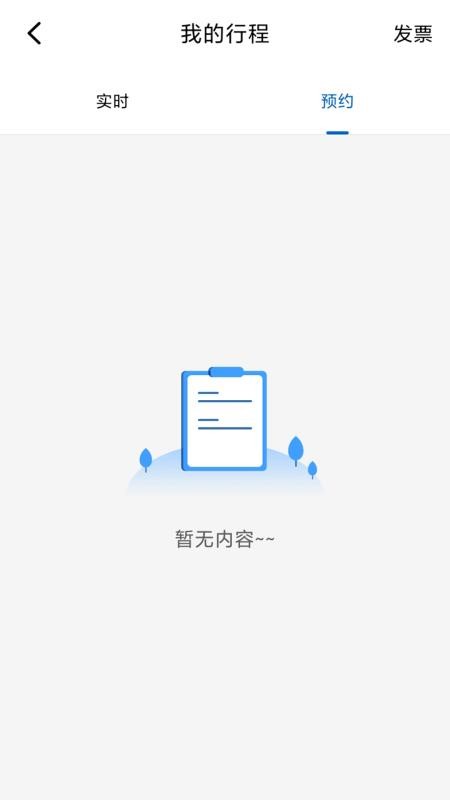 四海打车最新版v1.1.047(2)