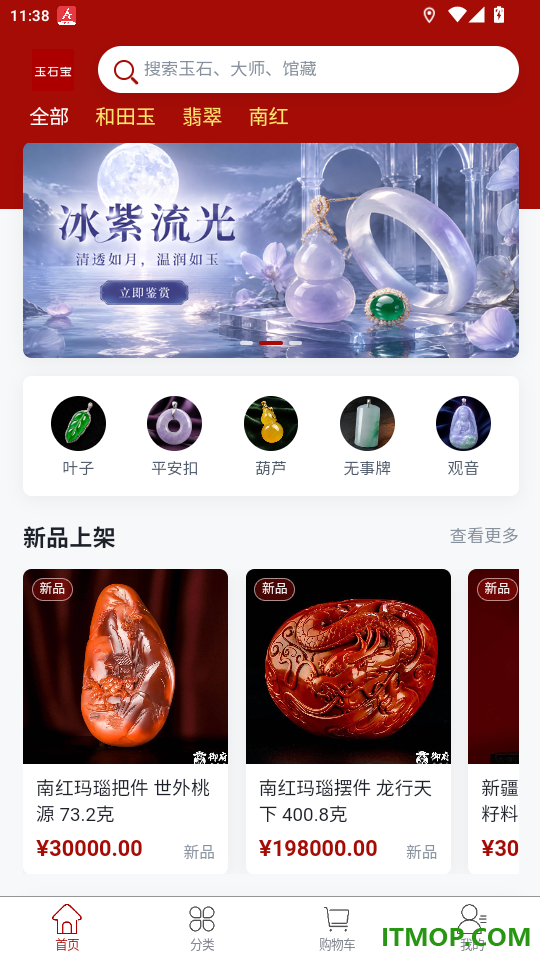 玉石宝官网版