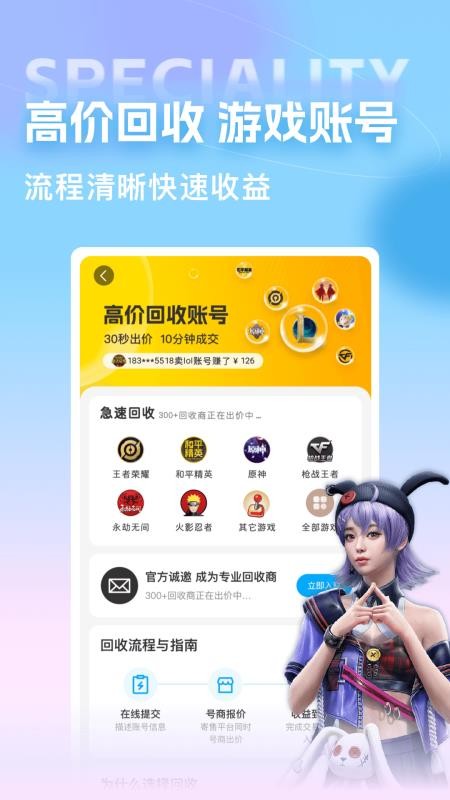 虚贝买号官网版v2.7.1 5