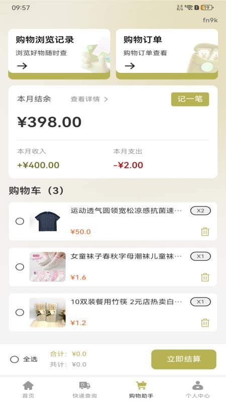 省钱购物优惠多官方版v1.0.0(1)
