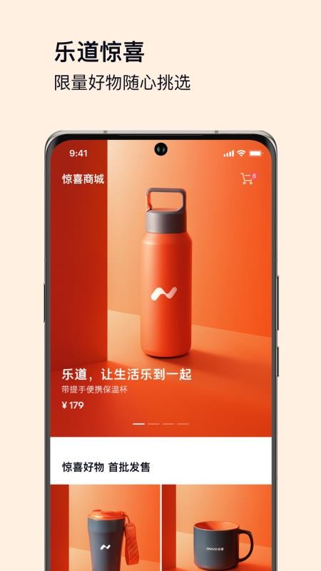 乐道汽车手机版v2.8.0(2)