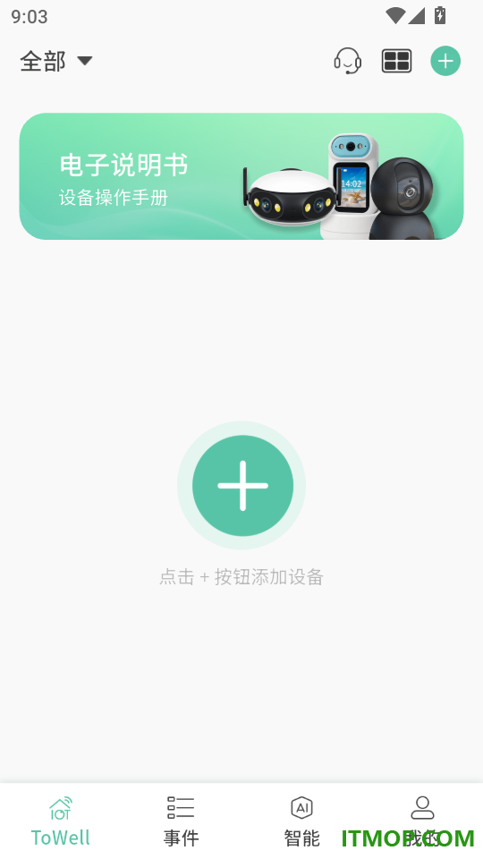 ToWell手机版