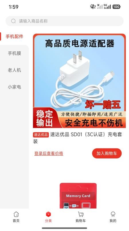 速达优品尊享版软件v4.0.8(2)