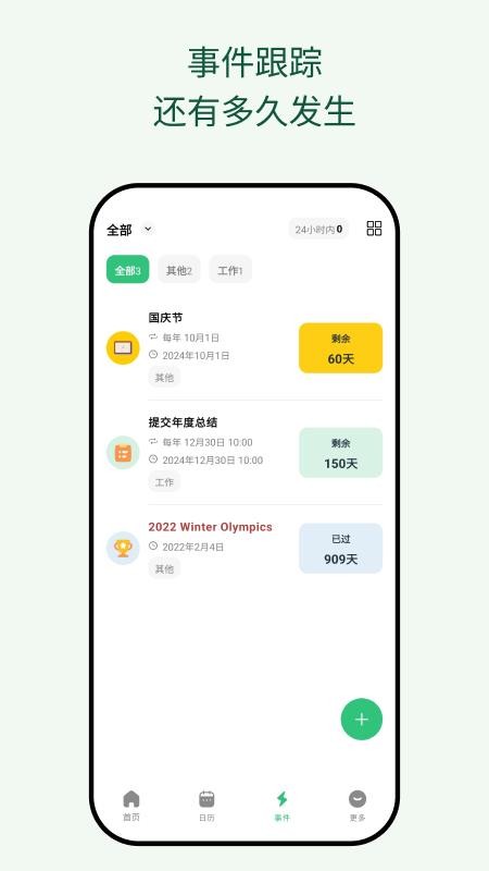 浮生记最新版本v2.70.1(2)