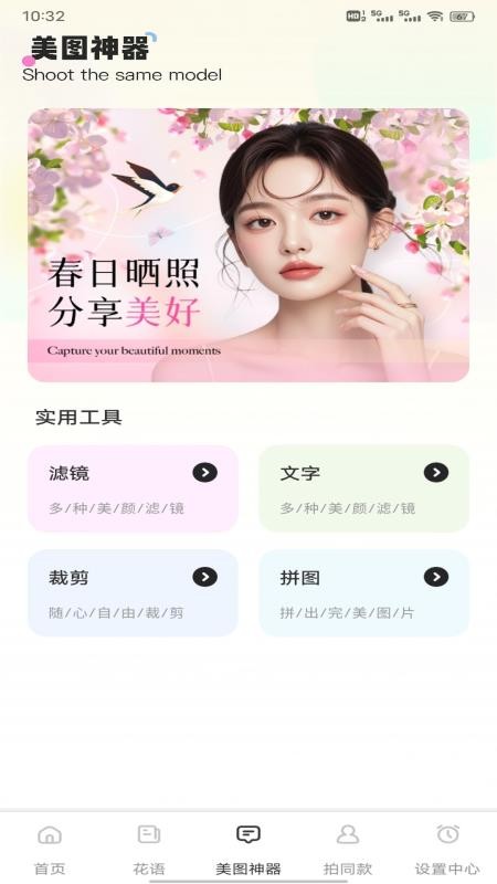 幸可工具助手免费版v1.0.7 3