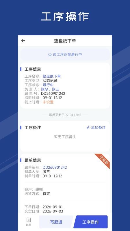 蚂蚁跟单软件v2.32.59(5)