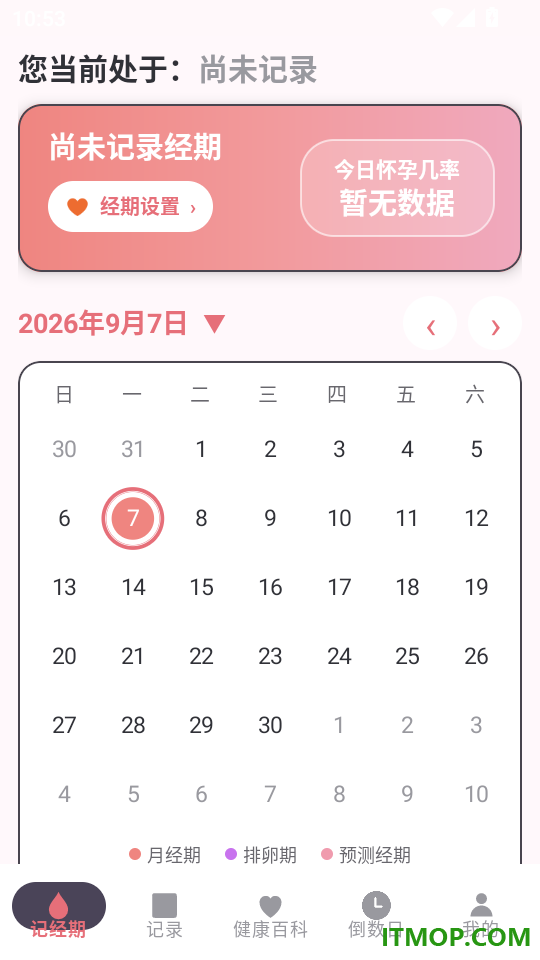 小红日历官网版
