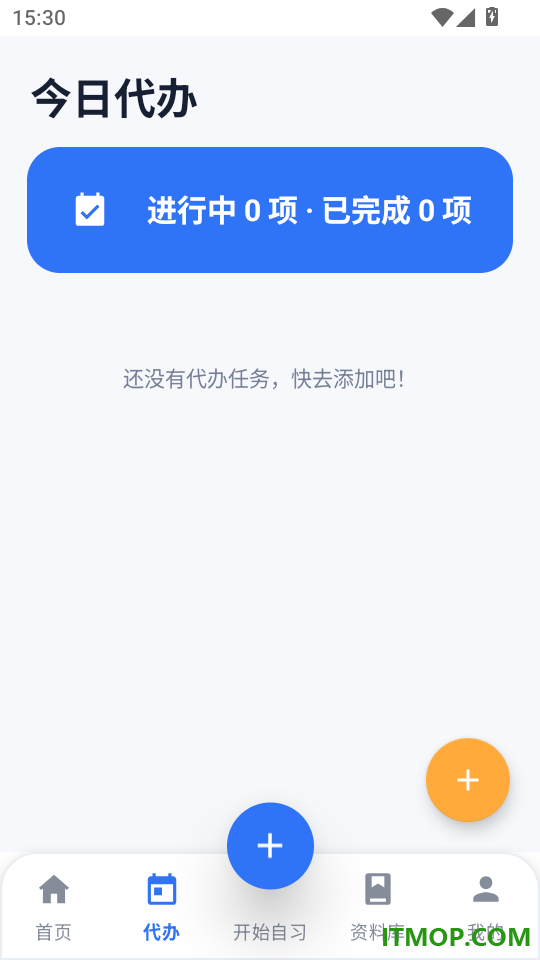 知溯自习手机版