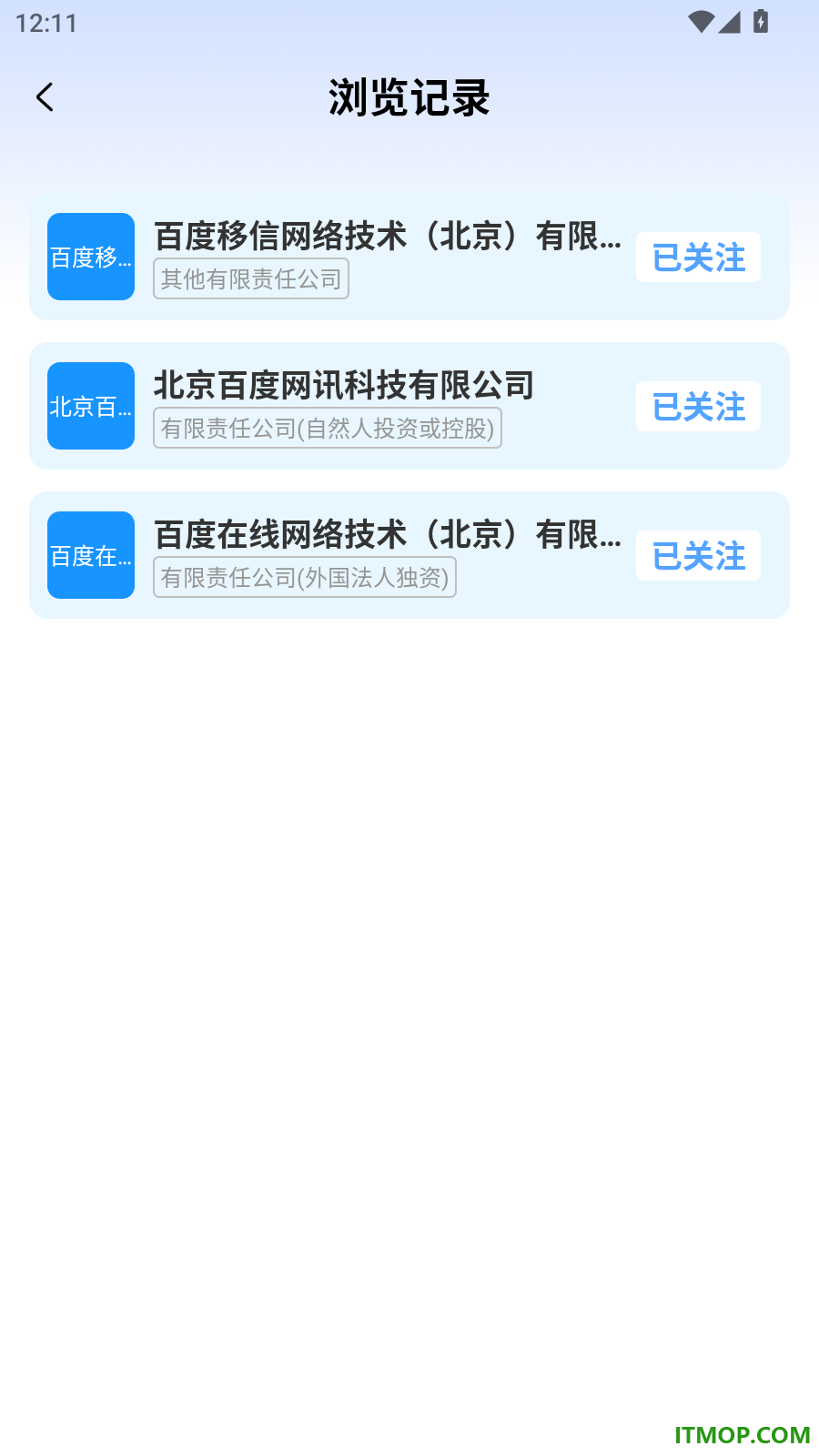 企业信用信息直查官网版