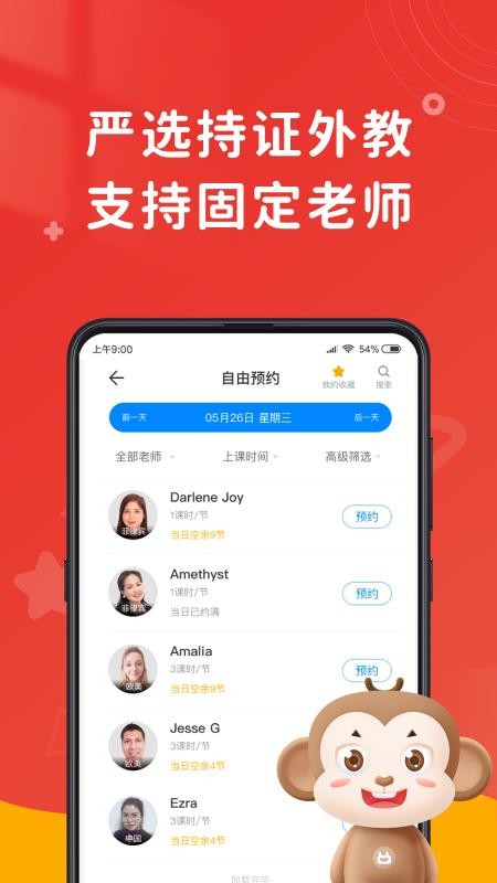说客英语手机版v14.3.01(1)