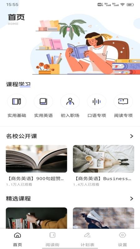 英语朗读宝典手机版v1.0.3(1)