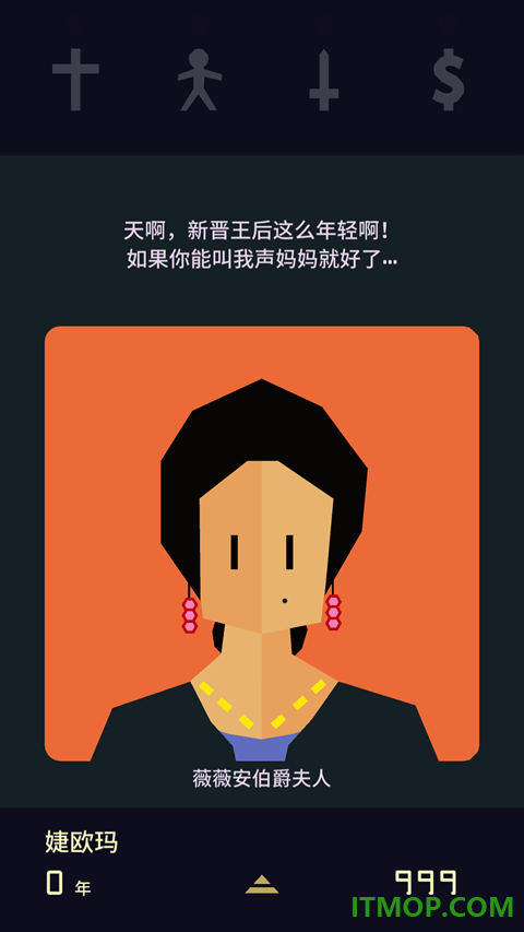 王权2女王陛下游戏
