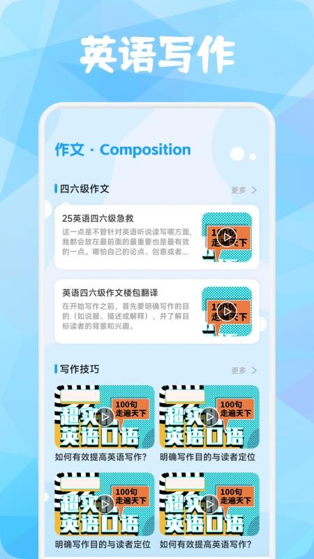 英语点点跟读书最新版v1.2(2)