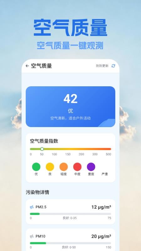 15日天气预报王免费版v1.16(1)