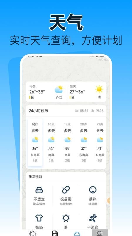 旅游攻略路线专家最新版v1.0.1 2