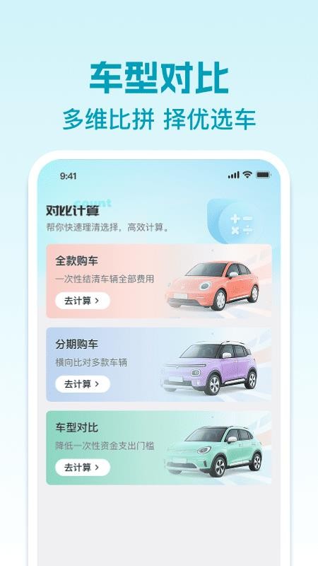 二手车查报价软件v1.0.1(1)