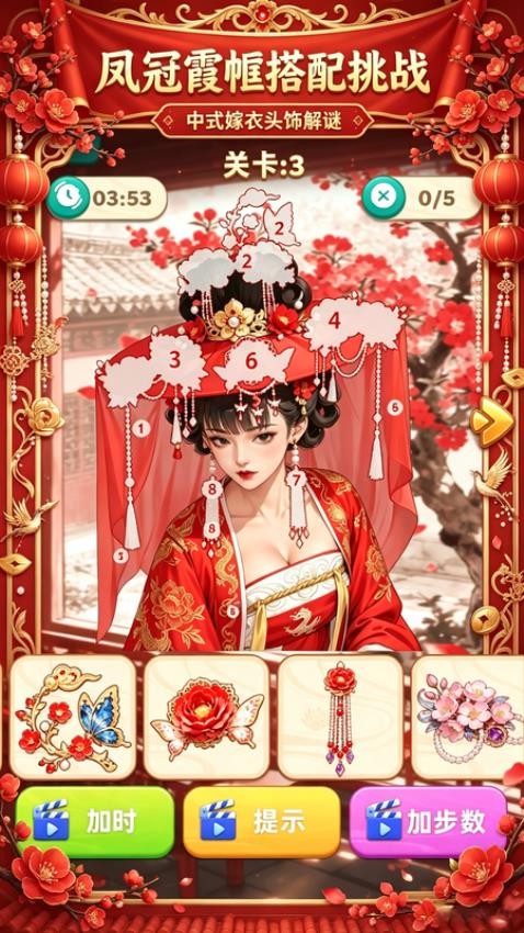 潮流换装游戏v2.0.0 4