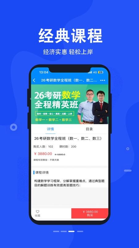 科都网校官网版appv1.0.9(2)
