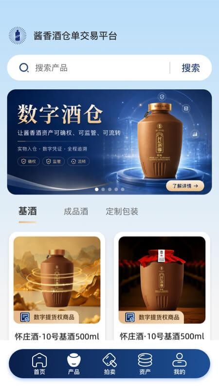 坤轮酒世界官网版v2023 4