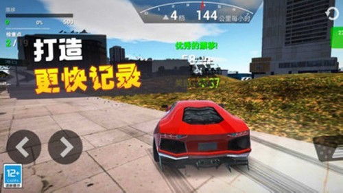 飞车传说游戏v1.1.8(2)