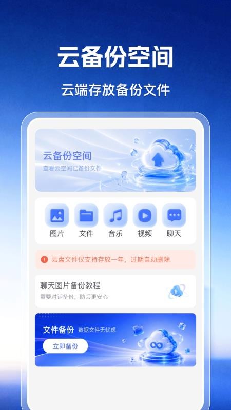 微聊天记录同步备份还原手机版v1.0.7(4)