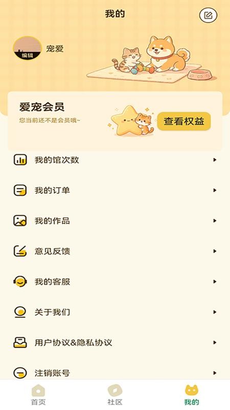 萌宠天团官方版v1_0_9(1)
