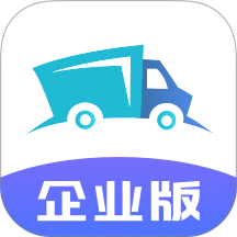 路路顺企业版软件