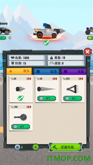 飞车大乱斗游戏