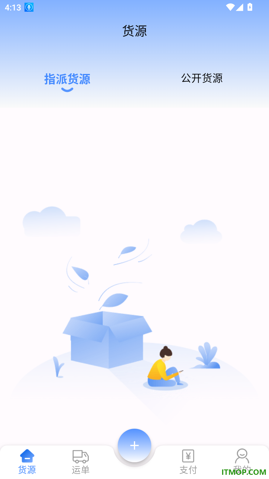 路路顺企业版软件