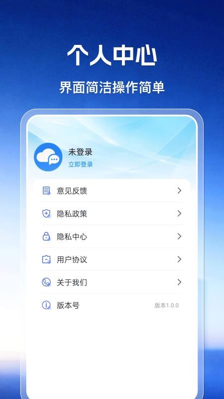 微聊天记录同步备份还原手机版v1.0.7(1)