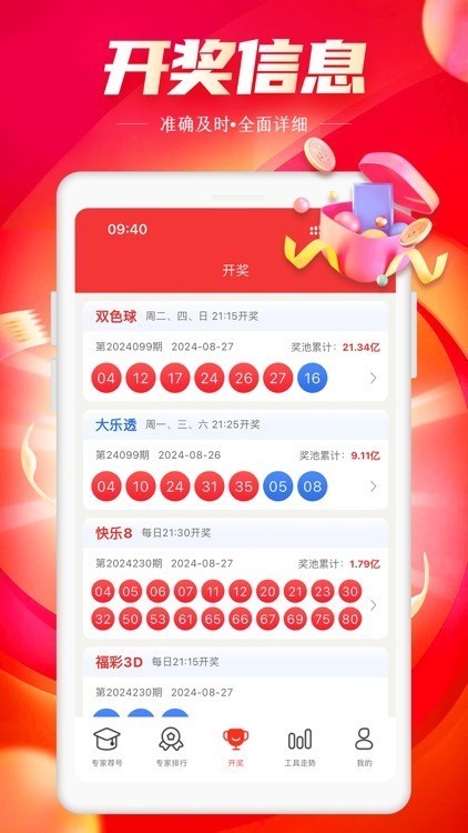 易彩官方最新版v7.2.1 2