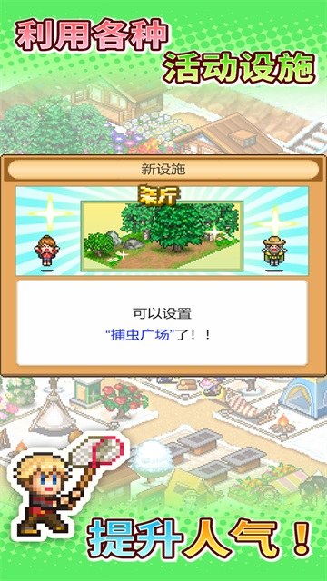 森丘露营地物语游戏v1.4.0 5