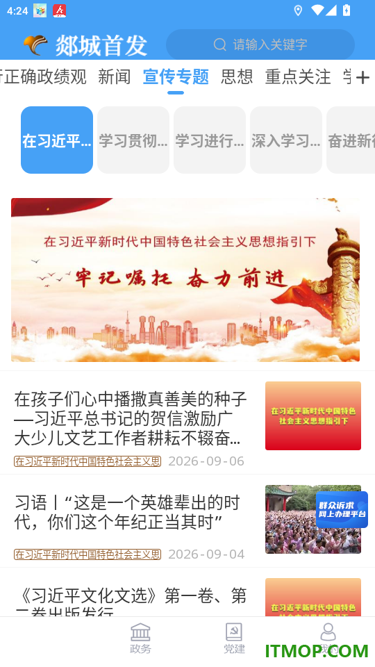 郯城首发最新版