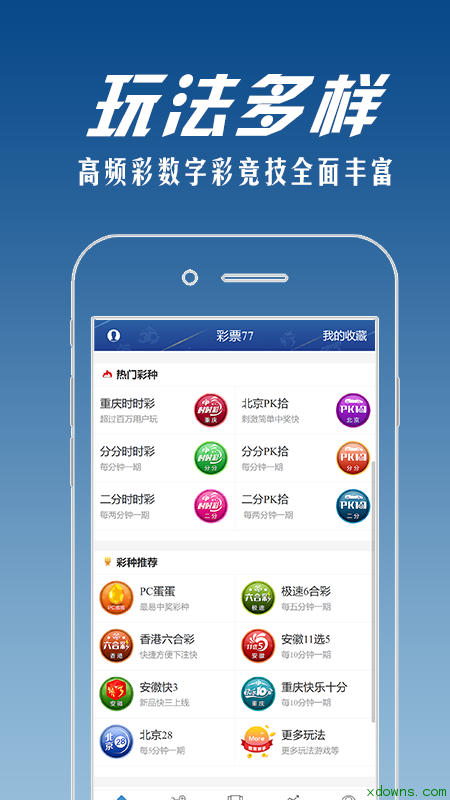 1077cc安卓最新版v7.4.7 1