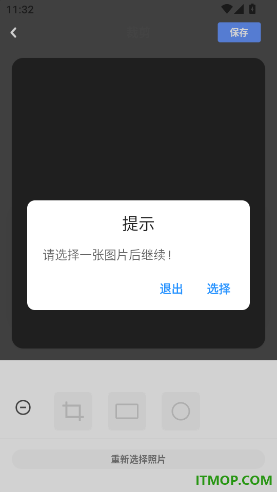 幸可工具助手免费版